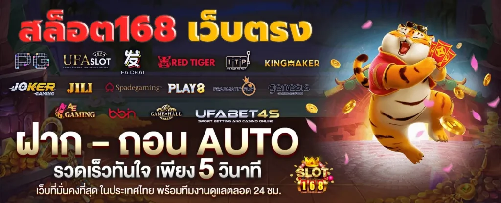first win 168 เข้าสู่ระบบ ล่าสุด